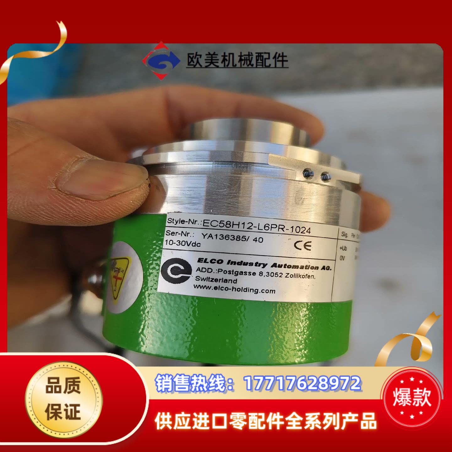 ELCO宜科编码器EC58H12议价