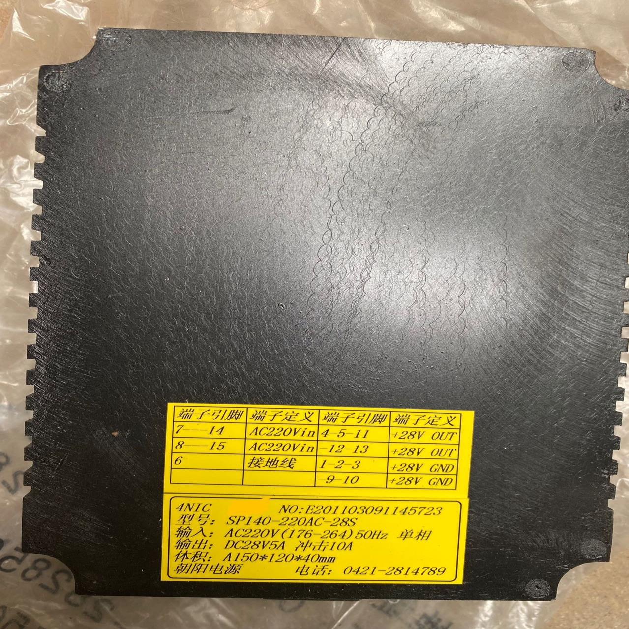 朝阳电源 4NIC SP140-220AC-28S（夫美商行）