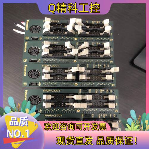 现货PLc模块FP0R-C32CT500