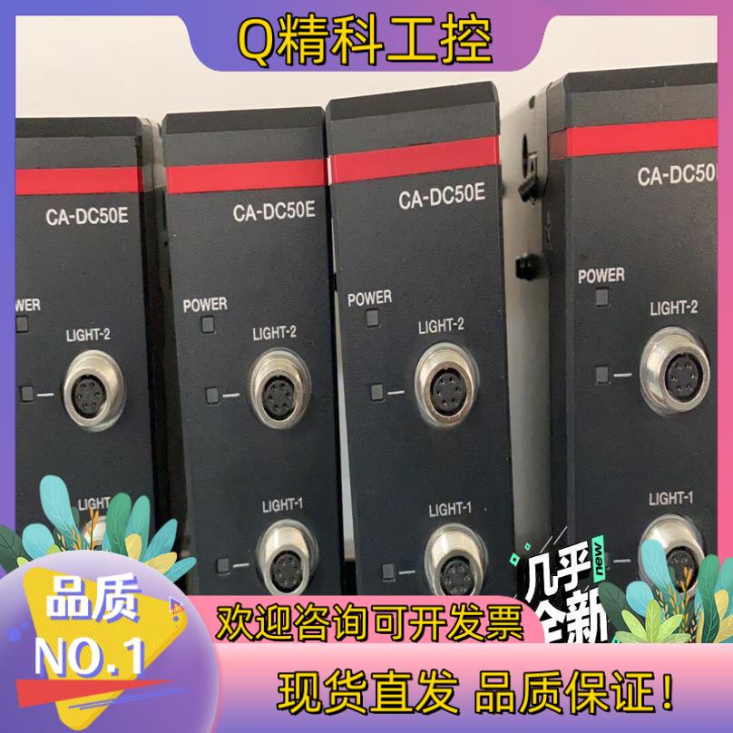 现货CA- DC50EKEYENCE CA- DC50E 光源控