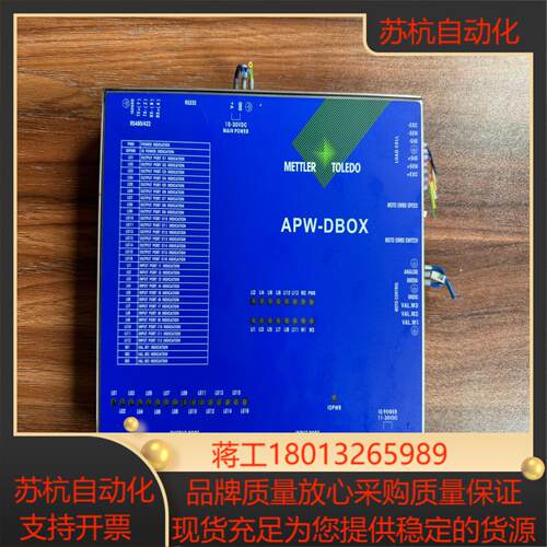 METTLER TOLEDO控制器APW-DBOX