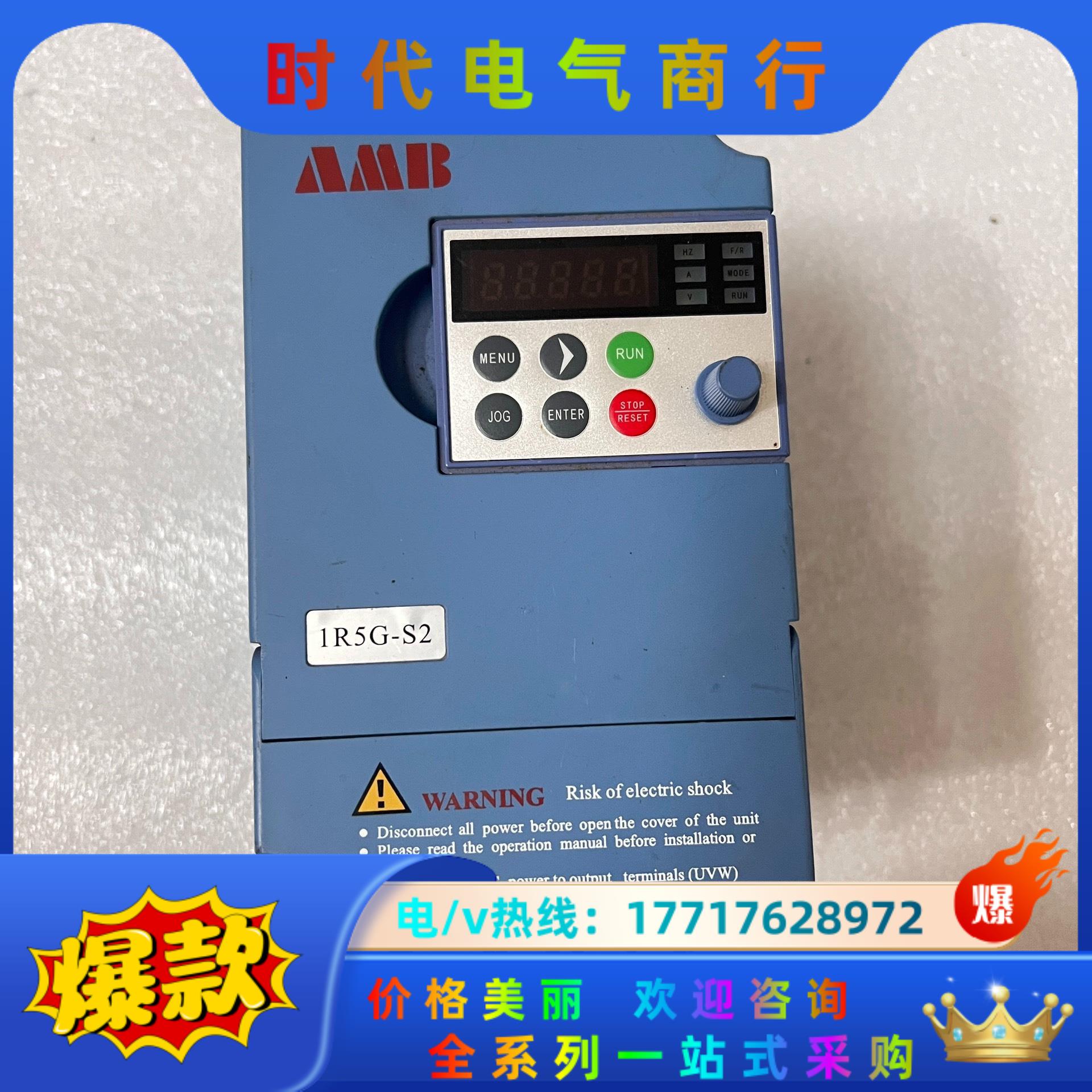 安邦信变频器 AMB100-1R5G-S2 220V 1.5议价