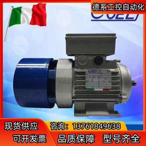 意大利COEL刹车电机025 037KW 055 0