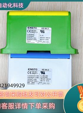 现货ENSTO丹佛斯端子 KE64.3 变频器输入端子 塑料端子