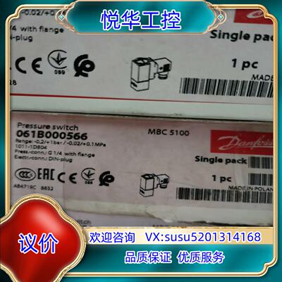 丹佛斯 压力开关 mbc 5100 061B000566 全议价