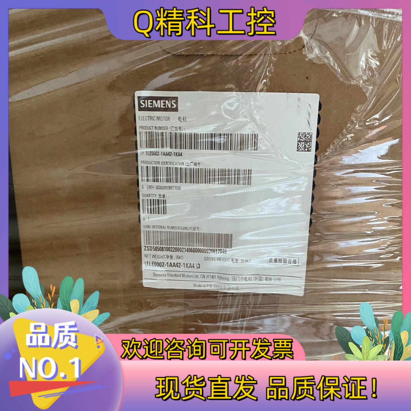 现货1LE0002-1AA42-1KA4（3KW-2P-B14）