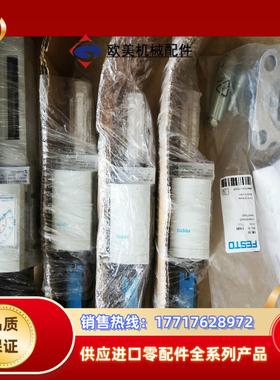 FESTO费斯托MS4-EM1-1/4-S订货号541259
