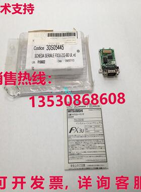 原装供应电机 FX3U 232 BD 通信单元 FX3U232BD