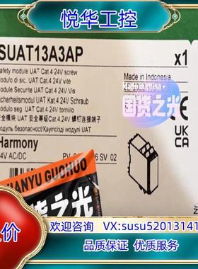 原装安全继电器，型号：XPSUAT13A3AP，有现货。议