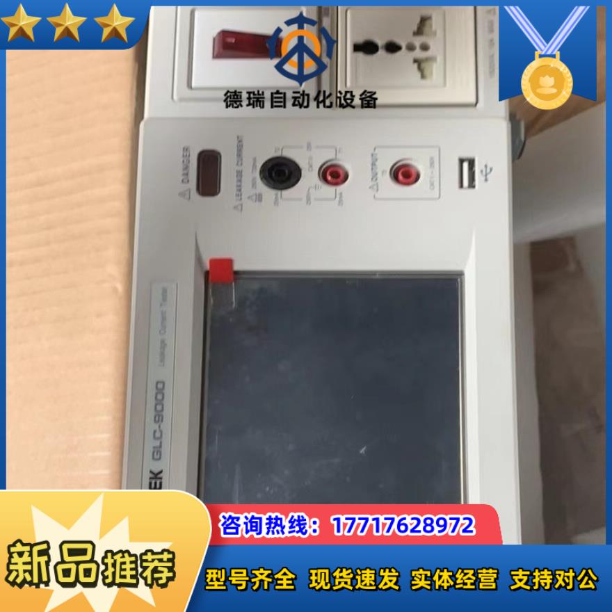 固纬GLC-9000泄漏电流安规测试仪PASS/FAIL上/