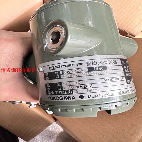 【环球】全新横河变送器EJA430A-EAS5A-97DA库存现货全