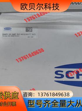 SCHMALZ施迈茨真空发生器SMPI 25 IMP RD