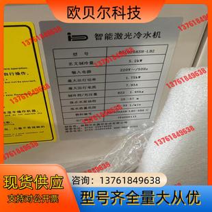 东露阳激光器冷水机DIC020ASH 制冷量5.2k LB2