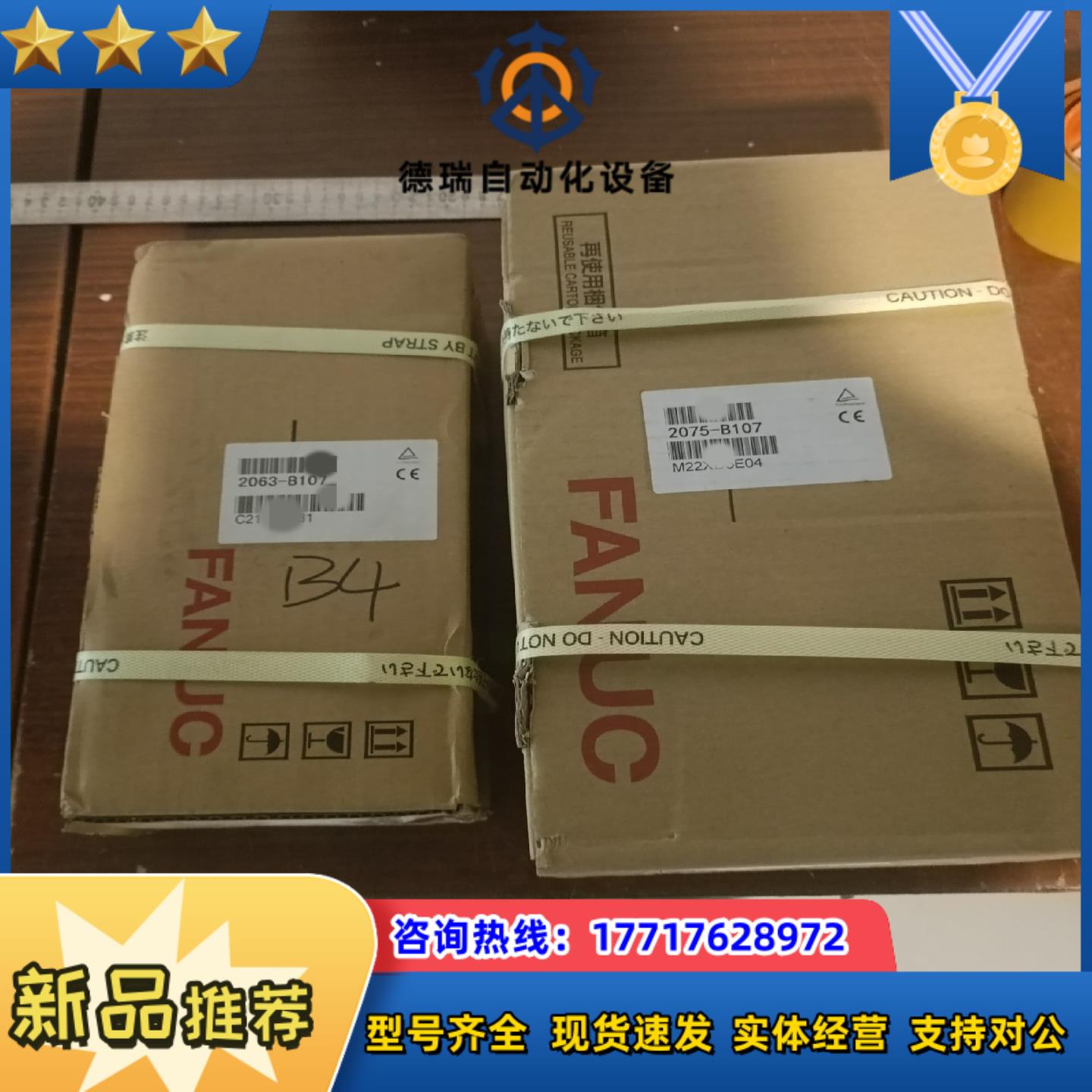 发那科电机A06B-2063-B107全新原装正品议价