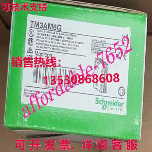 原装供应TM3AM6G模拟输入模块TM3AM6G