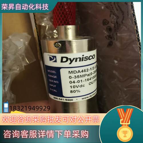现货Dynisco丹尼斯科 熔体压力传感器MDA462-1/