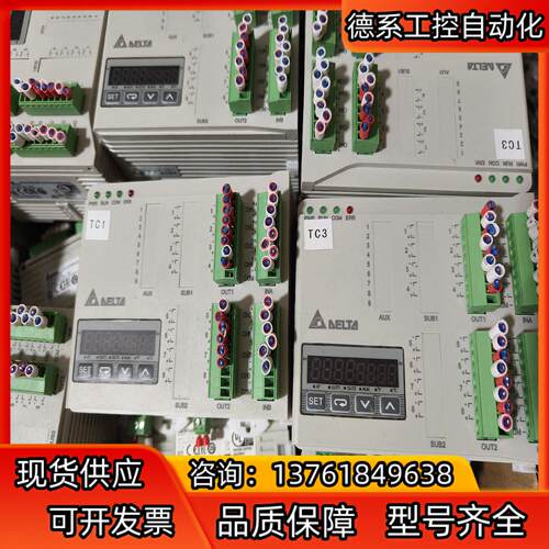 台达温度模块DTE10T，带有四个模块，图片实物18年可装柜