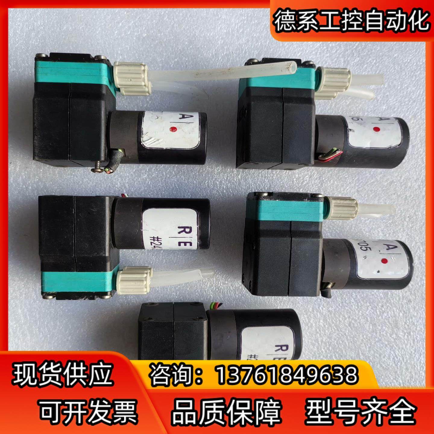 RENA水膜泵#2438705。件，被剪线。成色如图,3C数码配件,隔离器/耦合器,淘宝优惠券,粉丝福利购,淘宝优惠卷