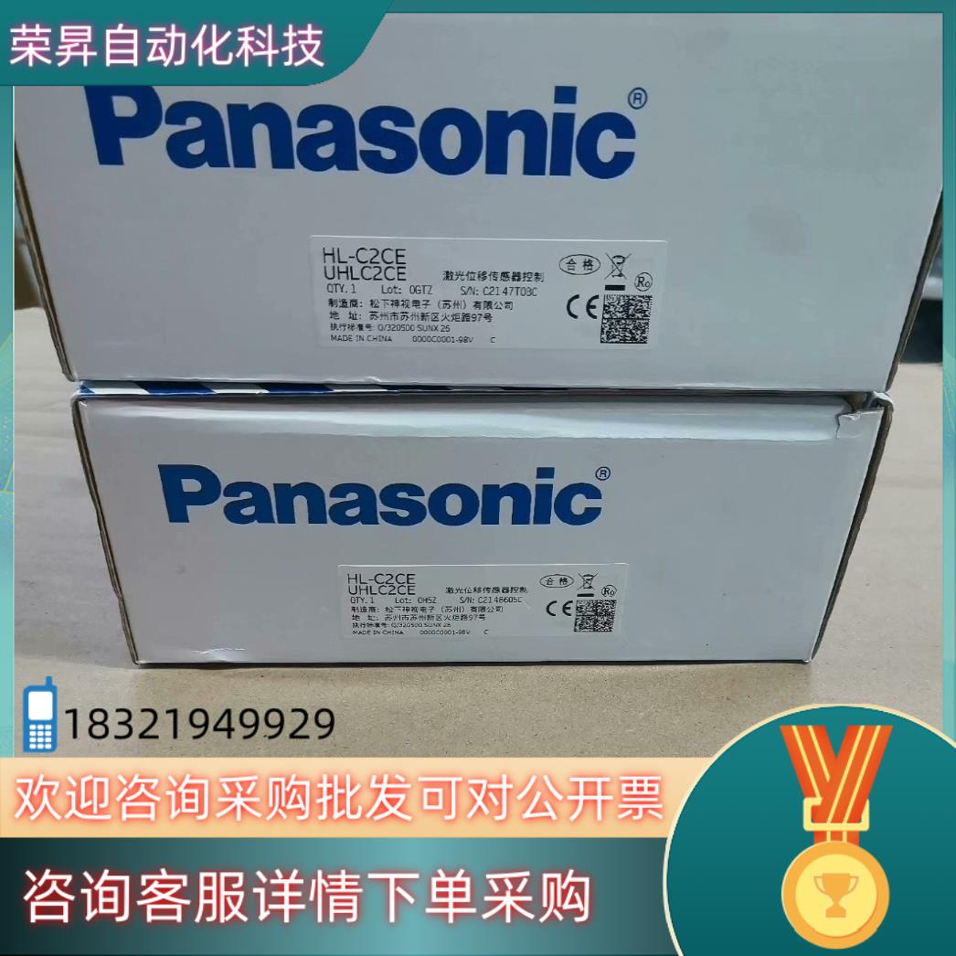 现货HL-C2CE激光传感器全新原装编号一致