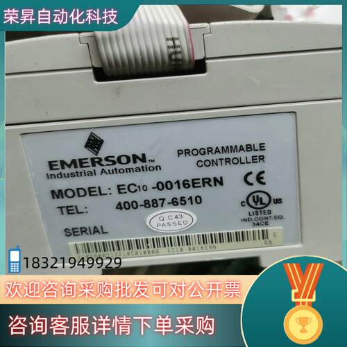 现货爱默生PLC模块EC10-0016ERNEc10-4DA