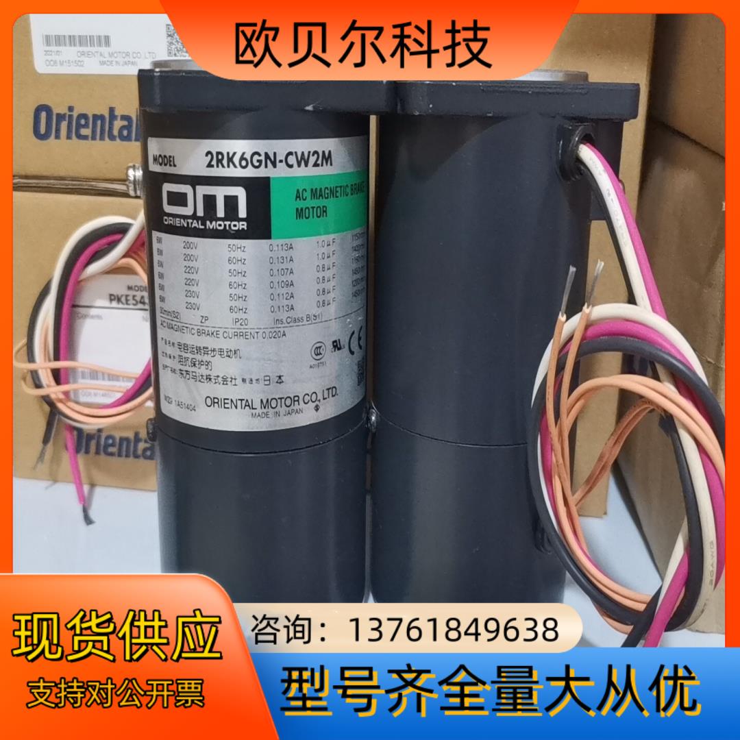 2RK6GN-CW2ML2 东方马达  九成新