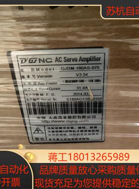 全新武汉华中主轴伺服驱动器GJDM-180AS-075=HS