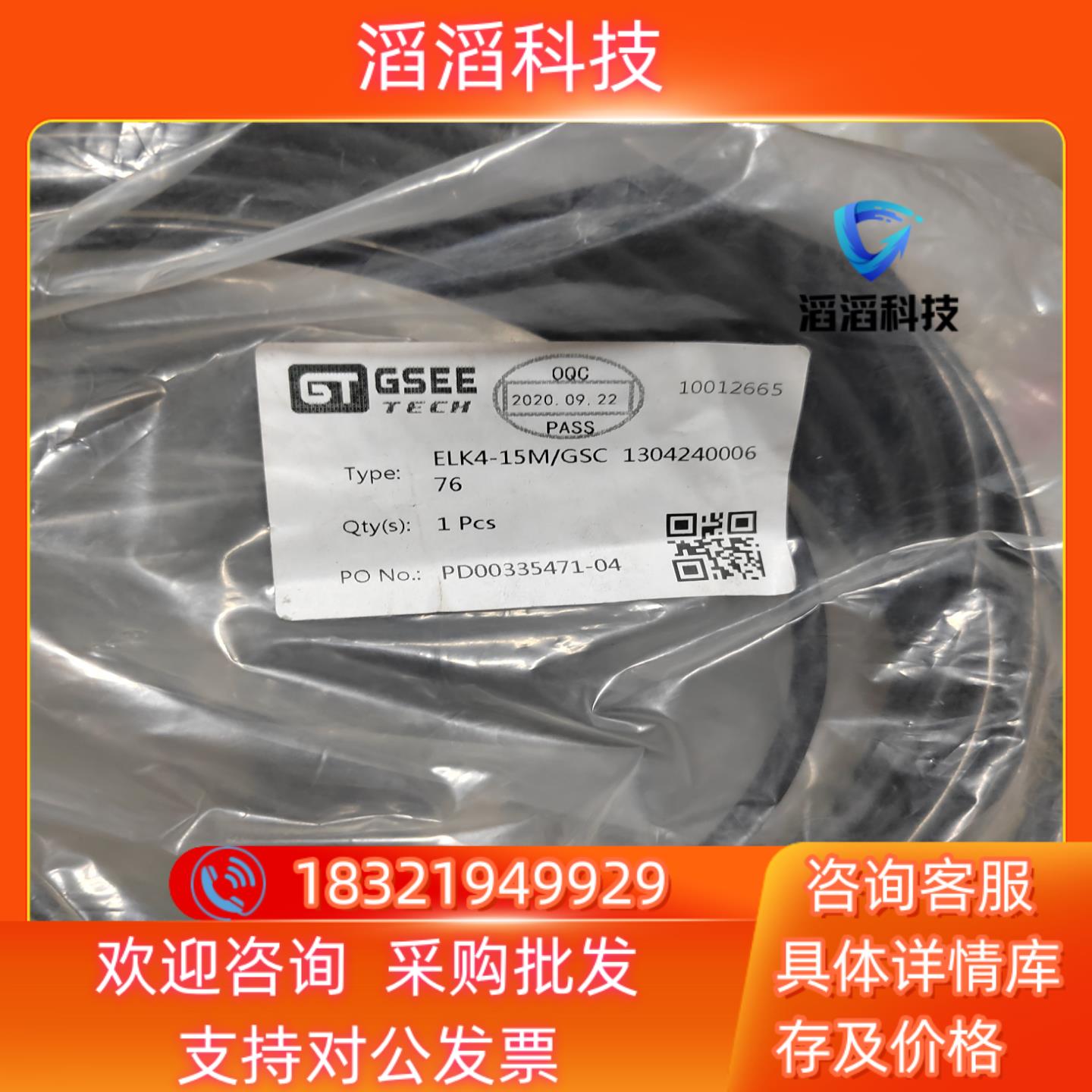 GSEE吉诺连接线EK4-1M/GSC23/个