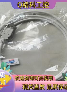 现货TID  60000467   USB