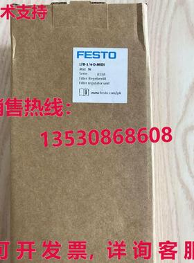 供应原装FESTO LFR-1/4-D-MIDI 186481过滤器调节器