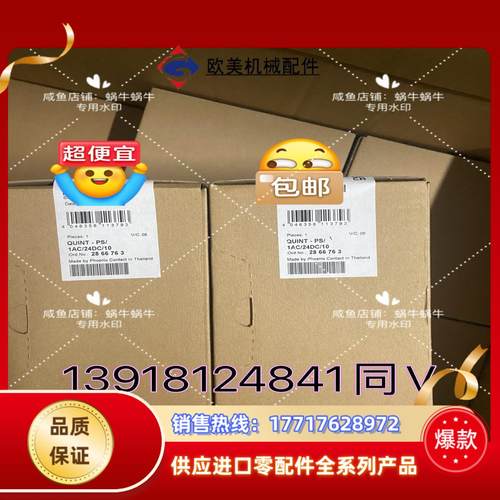 2866763  QUINT-PS/1AC/24DC/10