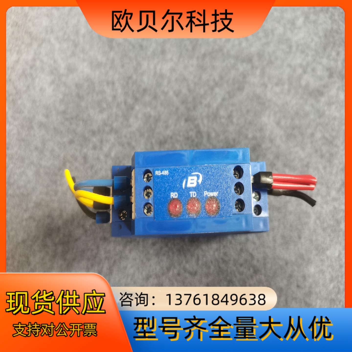 B&B 485LDRC9  RS232-RS485/422转