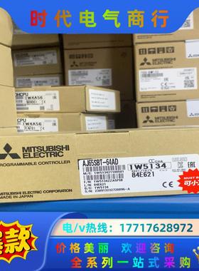 AJ65SBT-64AD 三菱全新原装 议价