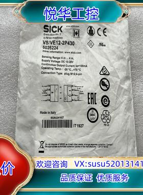 原装VS/VE12-2P430对射传感器 6026224全新原装议