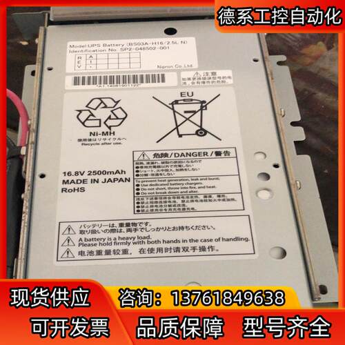 bs03a h16 /2.5L N ups 电池