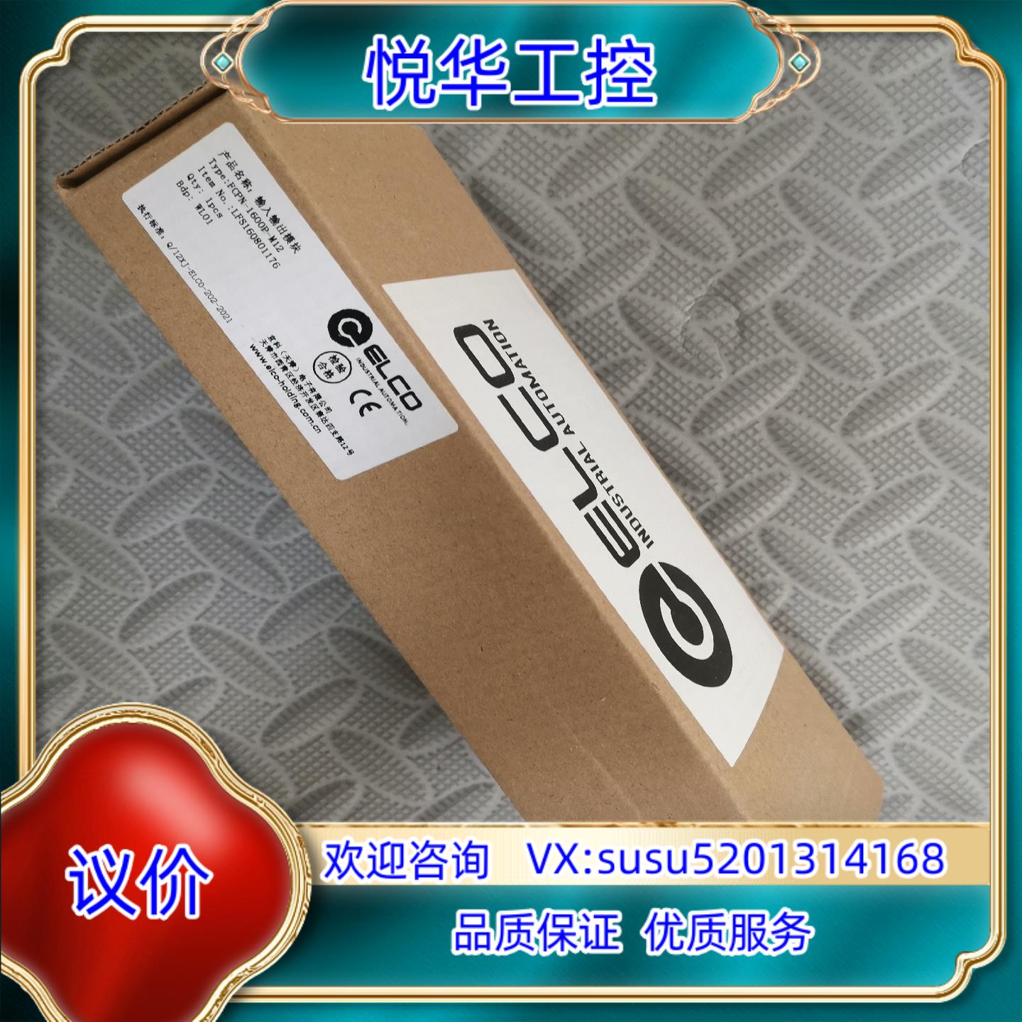 原装FCPN-1600P-M12宜科模块IP67模块只剩一盒议价