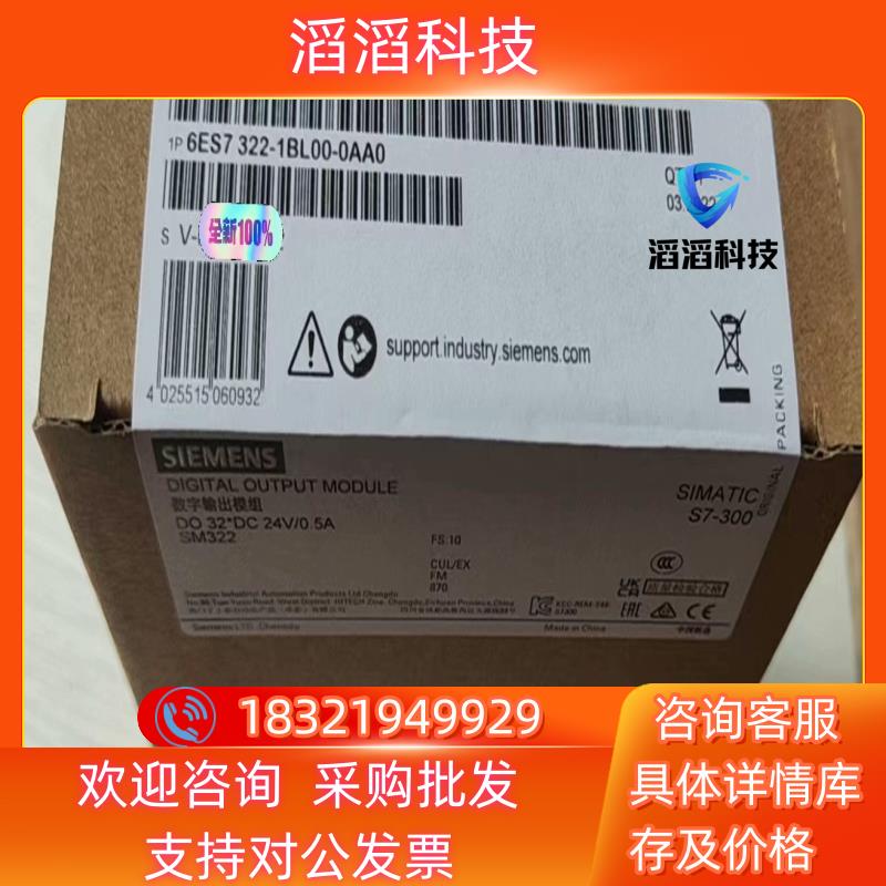 现货全新6ES7322-1BL00-0AA0 产品