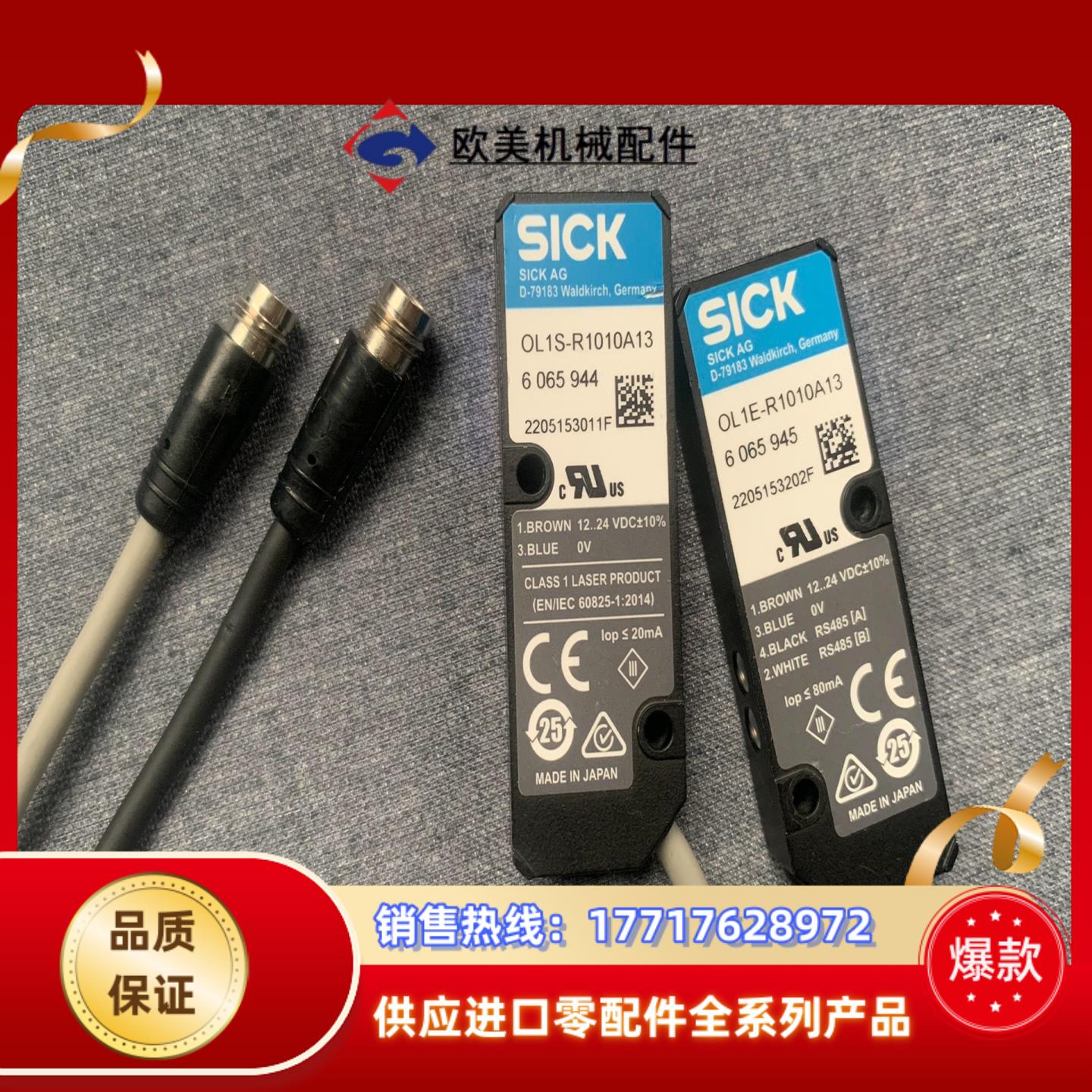 SICK西克位移测量传感器OL1S/OL1E-R1010A1