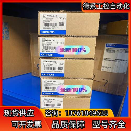 全新PLC 模块 控制器  CJ1W-MAD42