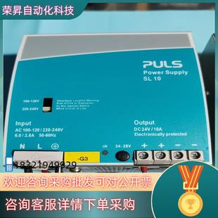 24V 开关电源240W PFC 现货普尔世SL10.105