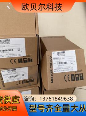 托利多梅特勒30753755全新ACT350E，剩4台