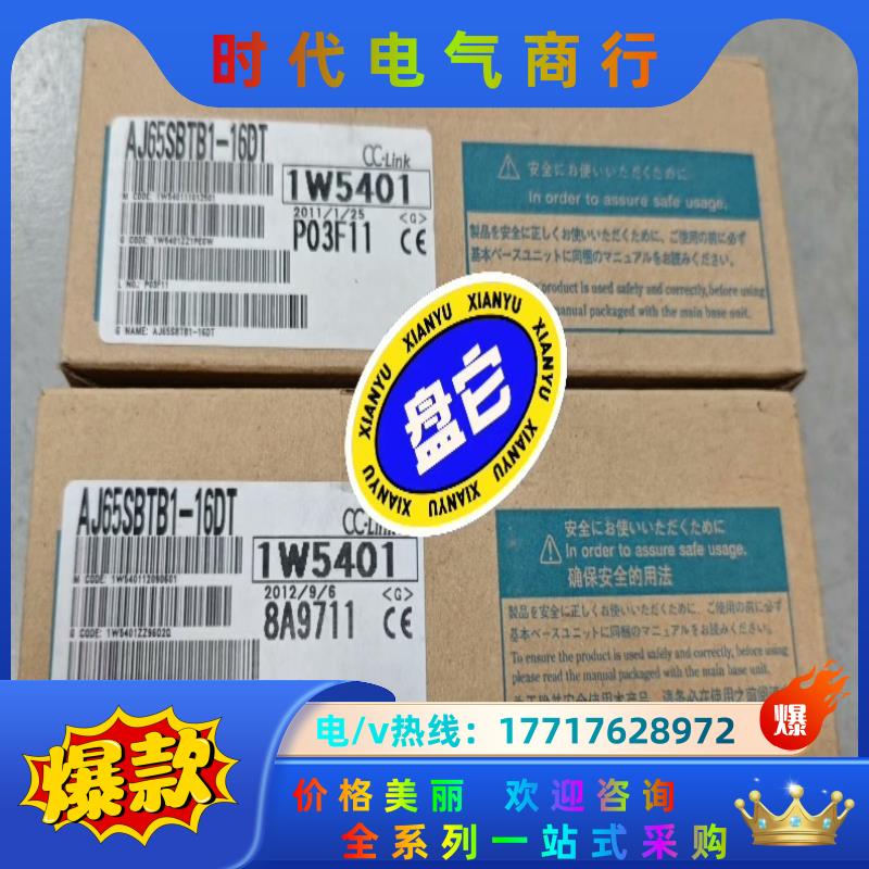 三菱伺服驱动器，电机，plc,模块，变频器，低压类，及周边配议价