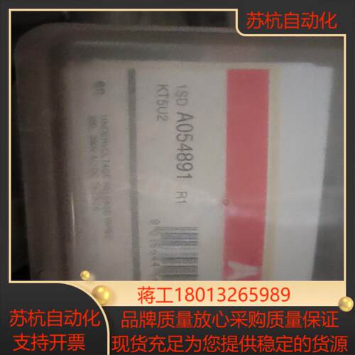 欠压线圈YU失压线圈 T4T5T6原装1SDA0548议价