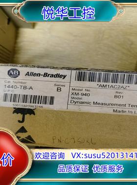 原装XM-940全新原装正品，喜欢的来议价