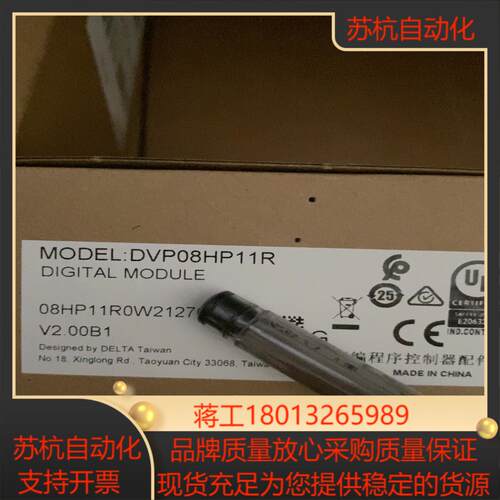 全新原装， DVP08HP11R全新台达扩展，全新原装，需要