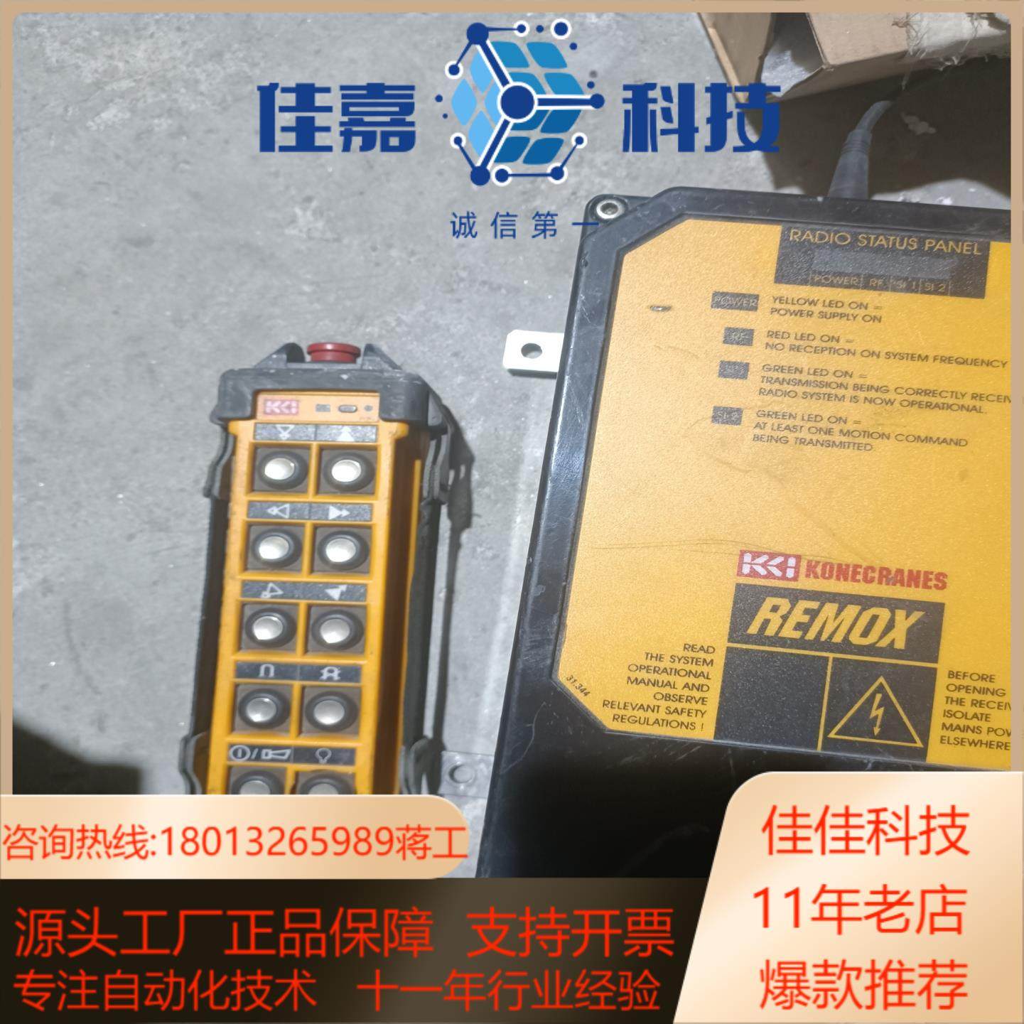 德国海希HBC FSE 716控制器 件 成色如图 功能,办公设备/耗材/相关服务,其它,淘宝优惠券,粉丝福利购,淘宝优惠卷