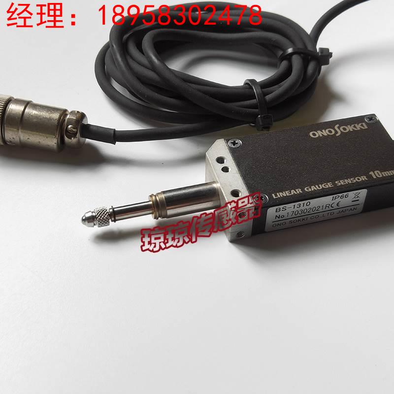 询价正品日本ONOSOKKI小野超小型数字式位移传感器BS-1310小野测
