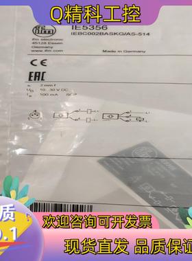 现货全新原装易福门IEBC002BASKG/AS-514