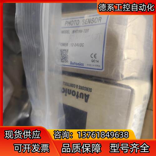 奥托尼克斯光电BYD3m-TDT