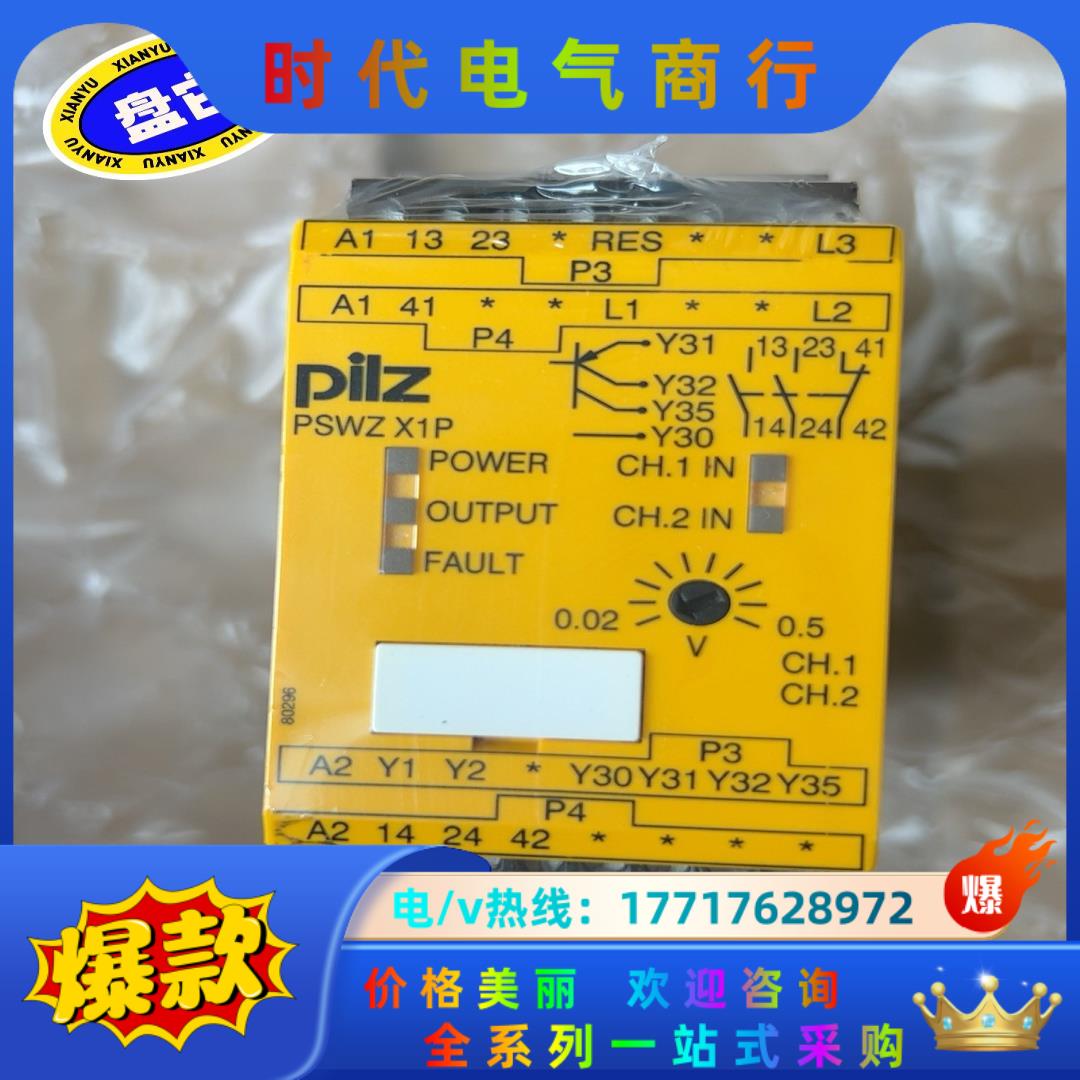 皮尔兹安全继电器PSWZ X1P 774979/787949