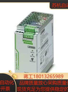 菲尼克斯2866750QUINT-PS/1AC/24DC/